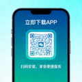 手机端APP下载二维码图片